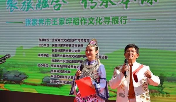 穿越时空,回归本源—张家界市非遗促进会“稻作文化寻根行”首场活动侧记
