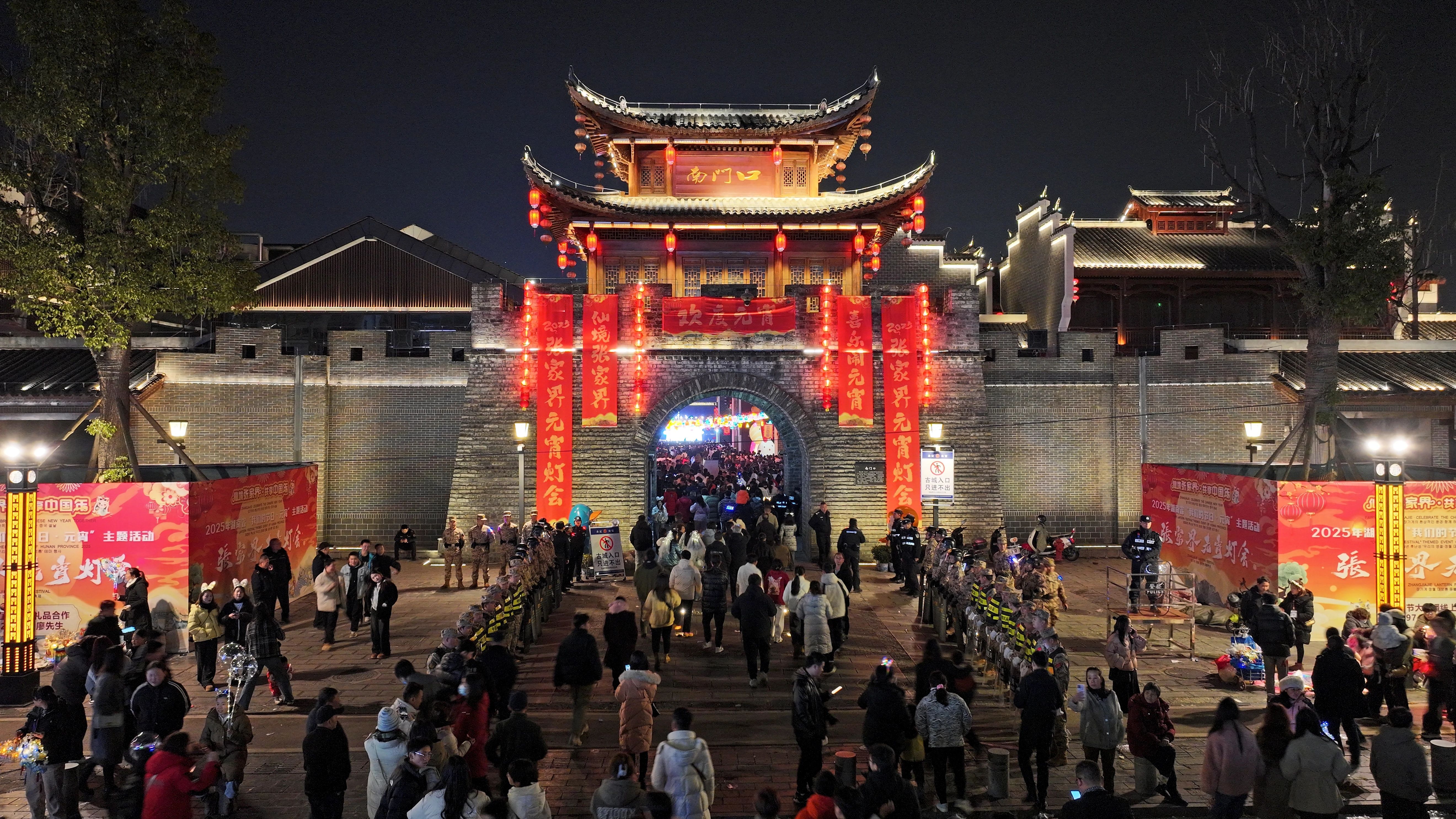 张家界市节会助力文旅融合的实践与思考
