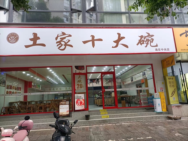 吴献红：巧手烹制十大碗，山珍海味入席来